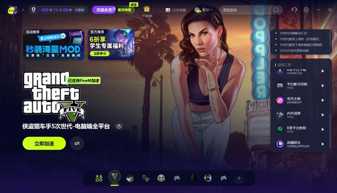 按钮灰色提示此项尚未启动的解决办法新葡京娱乐GTAsteam版启动(图1) 按钮灰色提示此项尚未启动的解决办法新葡京娱乐GTAsteam版启动(图1)